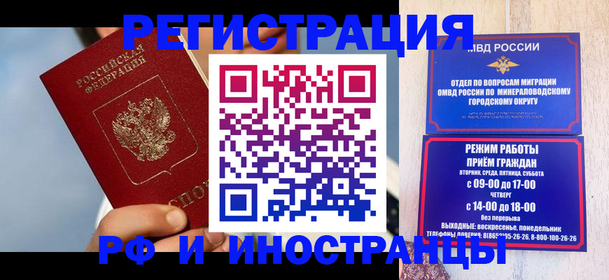 прописка поиск в Стерлитамаке